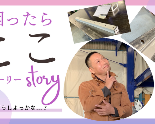 story