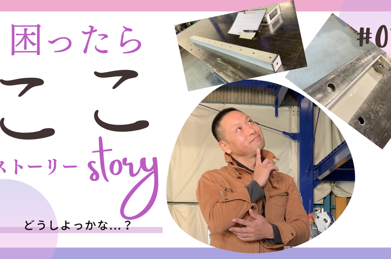 story